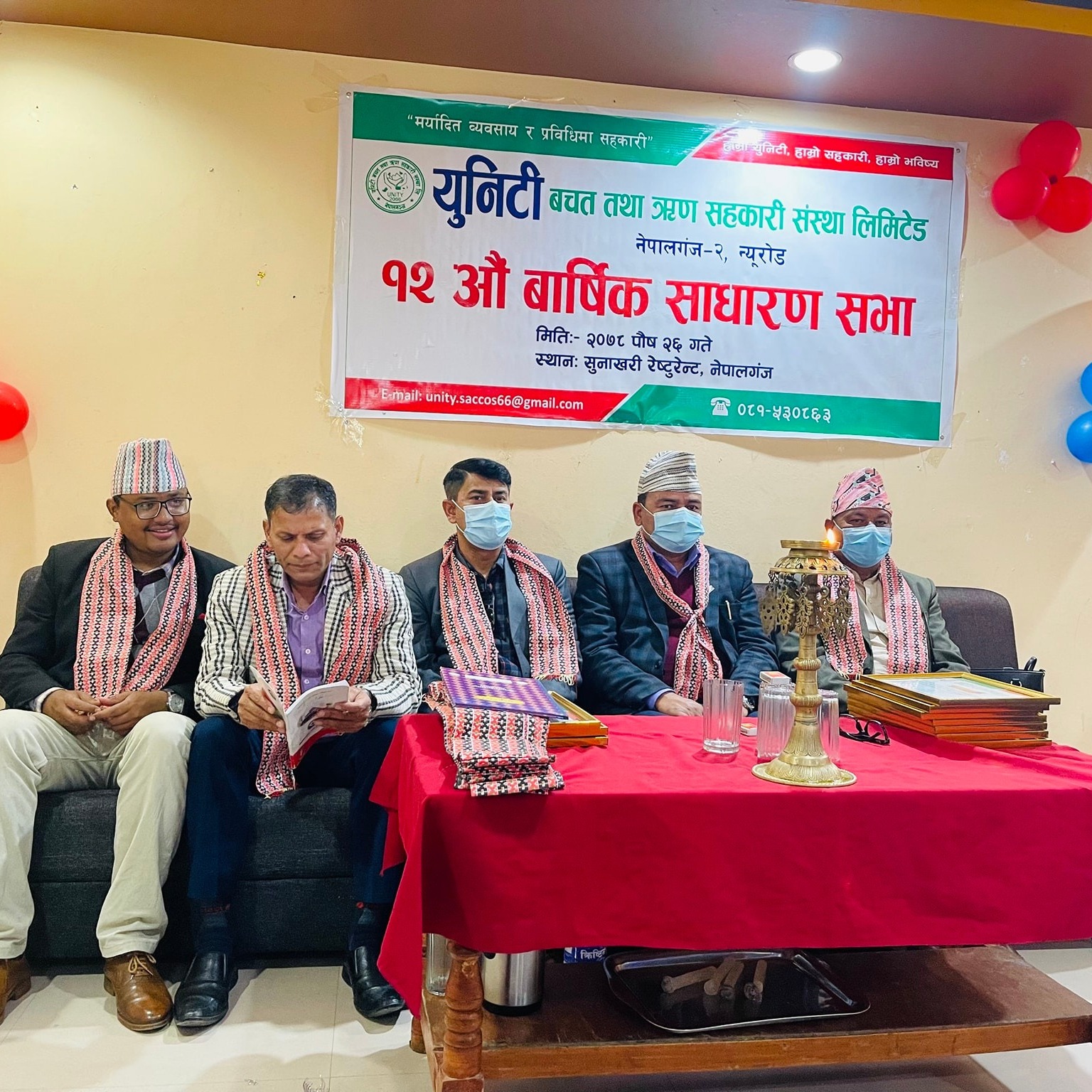 Sahakari Akhabar